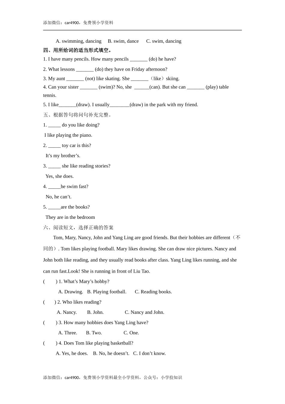 五年级上册英语一课一练-Unit 4Hobbies2.Grammar time译林版（三起） .doc_第2页