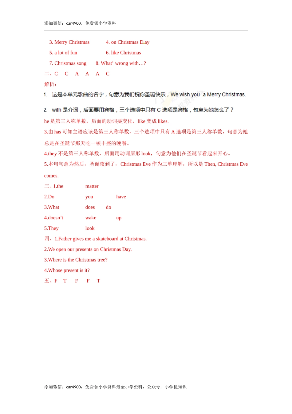 五年级上册英语一课一练-Unit8 4Cartoon time译林版（三起） .doc_第3页