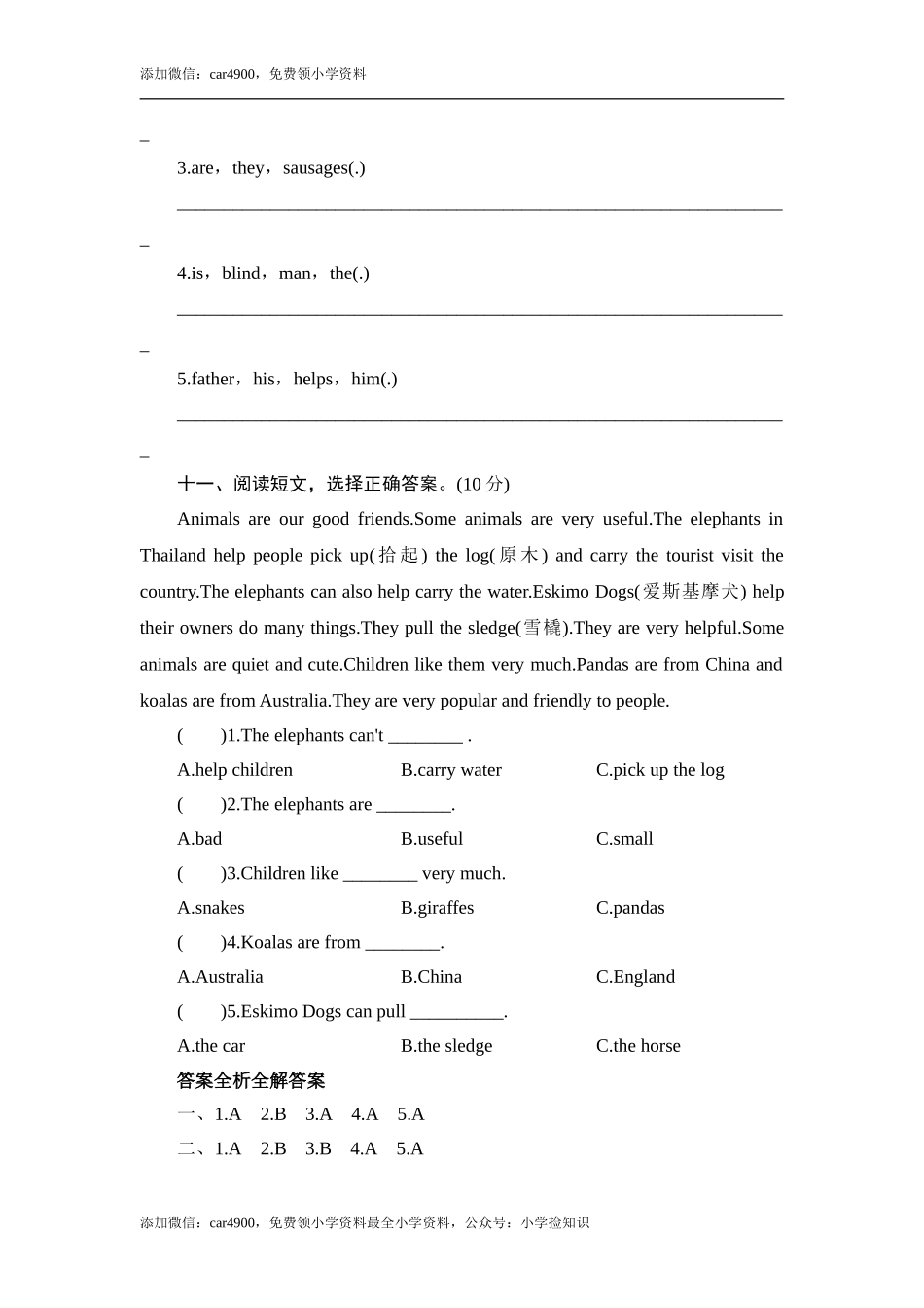 五年级上册英语单元测试-Module 7 Community_外研版（三起点） .doc_第3页