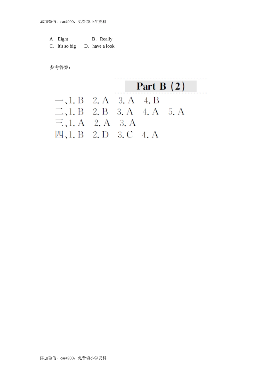 课时测评-英语PEP版4年上 uni t1《My classroom》PartB练习及答案 (1).doc_第2页