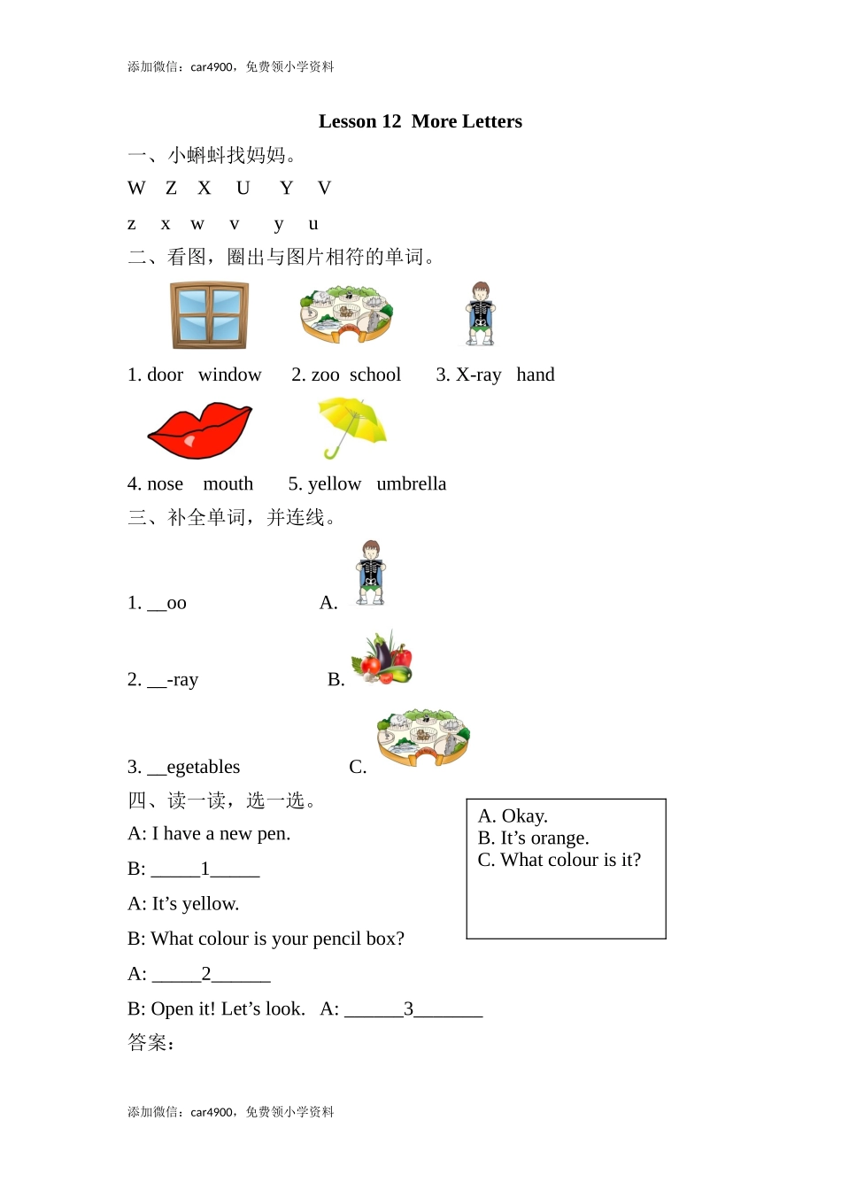 (三起)冀教版三年级英语上册Unit2 Lesson12练习题及答案 .doc_第1页