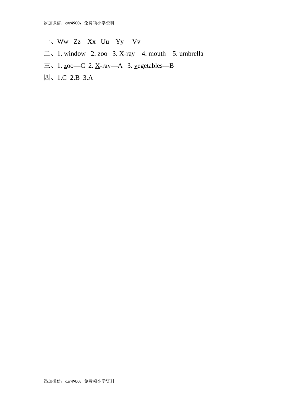 (三起)冀教版三年级英语上册Unit2 Lesson12练习题及答案 .doc_第2页