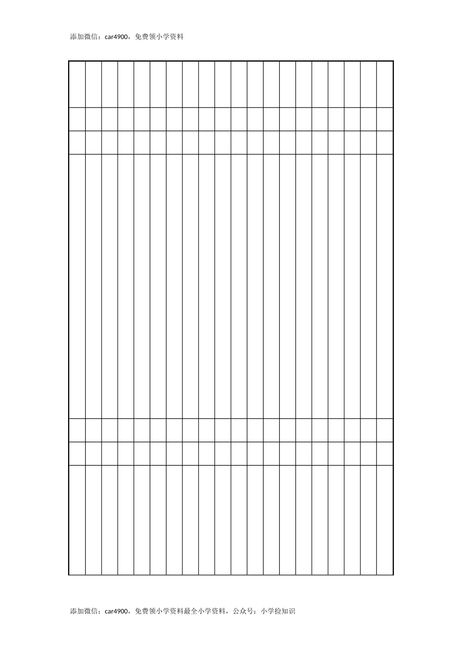 二年级下册数学一课一练-《长方形与正方形》1北师大版 .doc_第2页