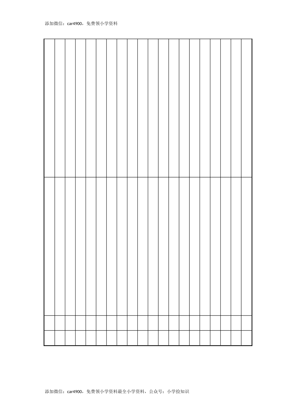 二年级下册数学一课一练-《长方形与正方形》1北师大版 .doc_第3页