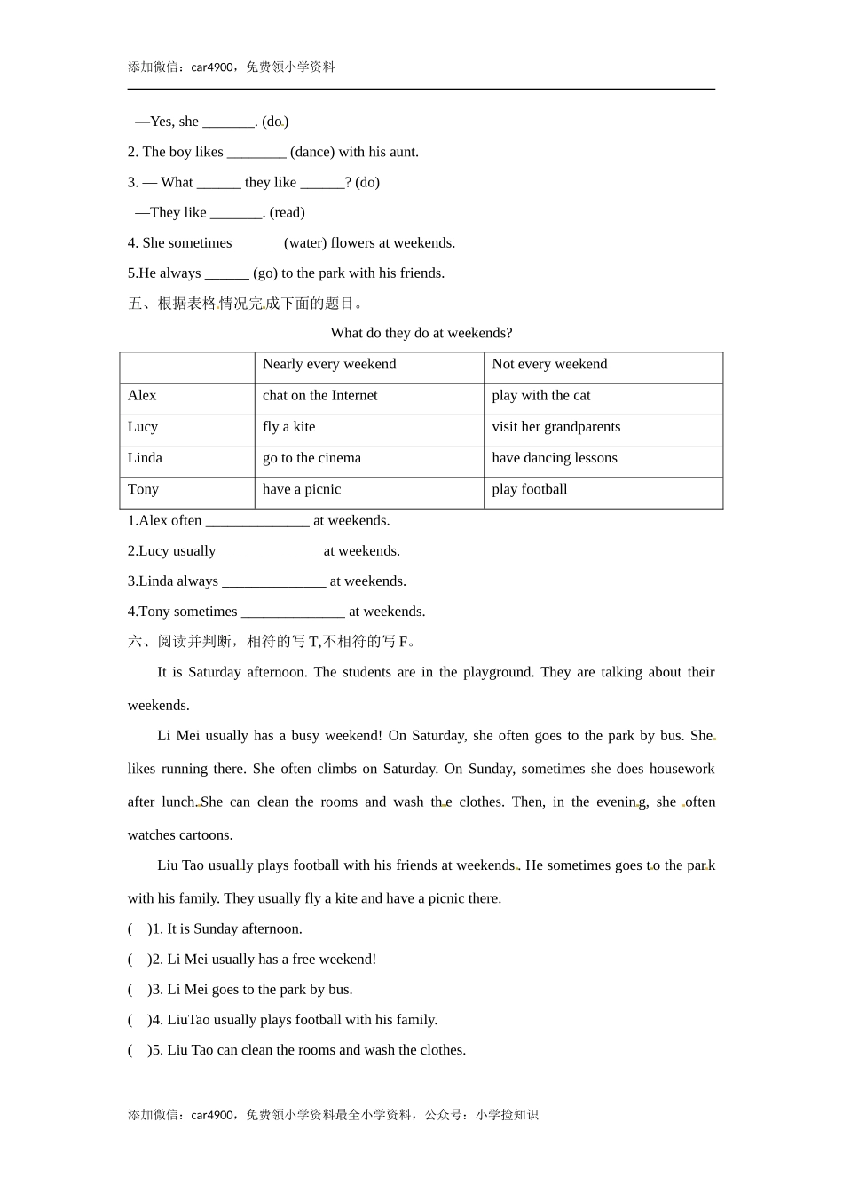 五年级上册英语一课一练-Unit7 5Checkout time & Ticking time译林版（三起） .doc_第2页