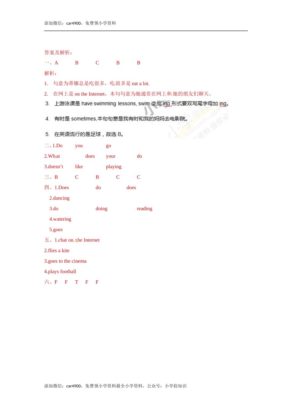 五年级上册英语一课一练-Unit7 5Checkout time & Ticking time译林版（三起） .doc_第3页