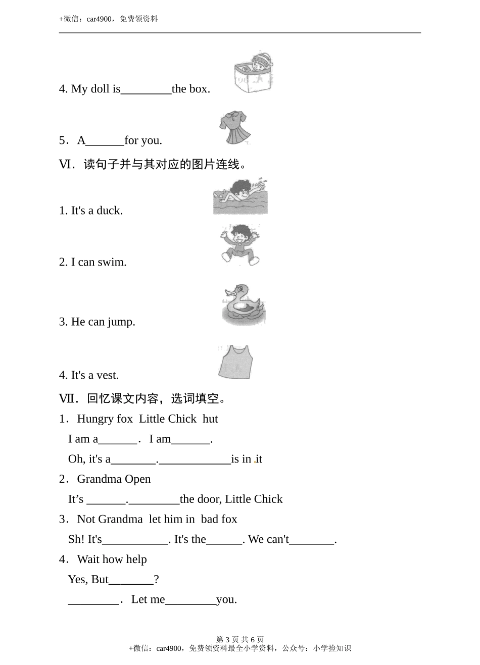 三年级下册英语单元测试卷- Lesson 6 revision科普版（word版含答案） .doc_第3页