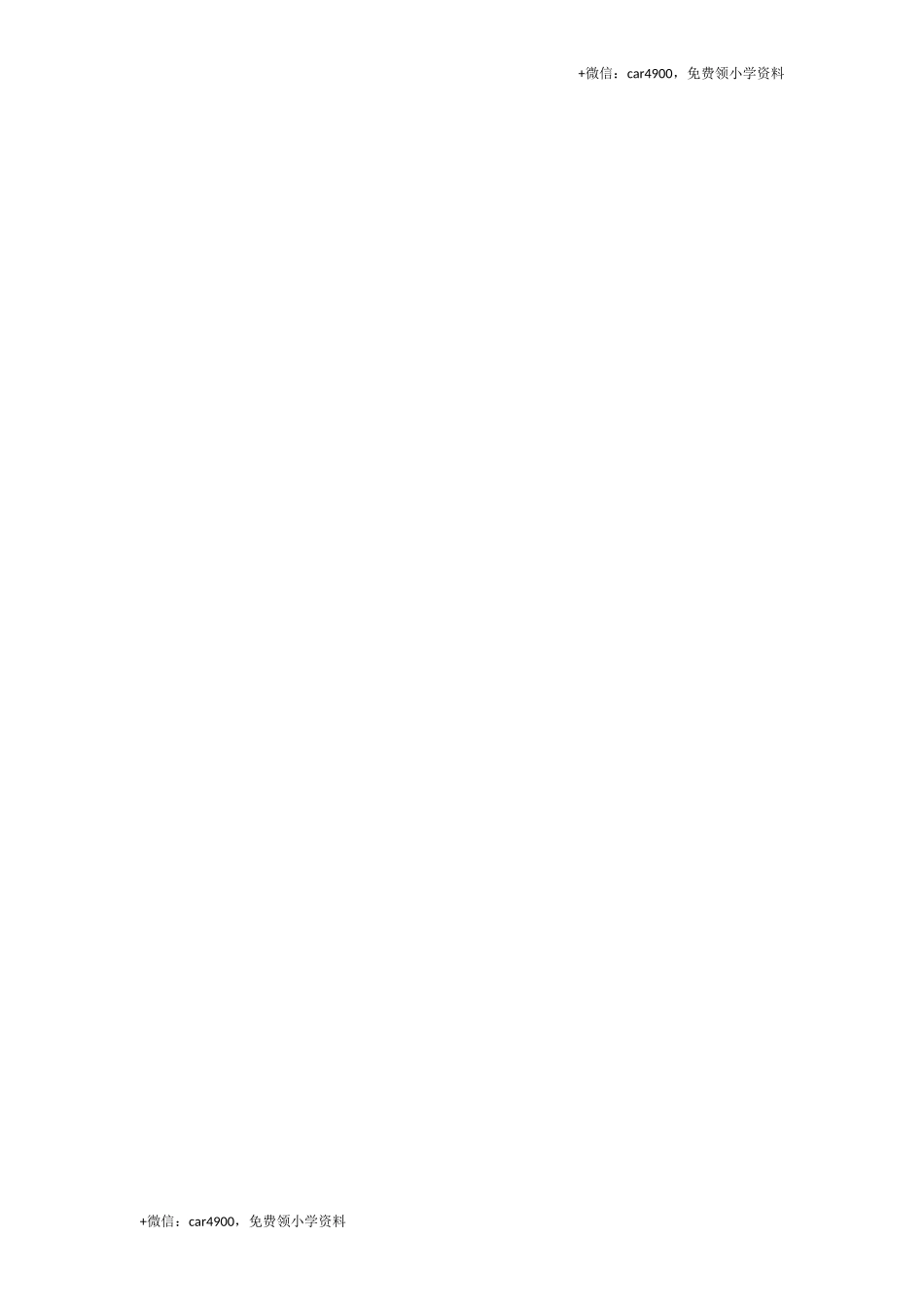 三年级上册语文试题-25 掌声（含答案）｜人教（部编版）.doc_第3页