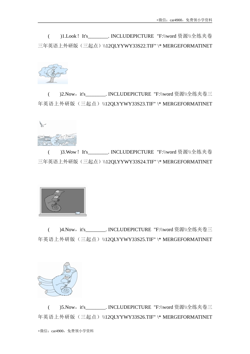 三年级上册英语同步测试-Module 4 Unit 1 It's red_外研社（三起） .doc_第2页