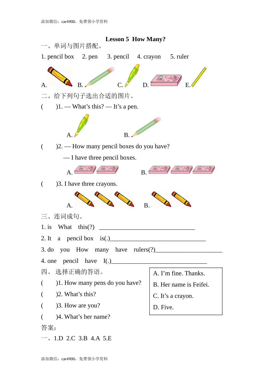 (三起)冀教版三年级英语上册Unit1 Lesson5练习题及答案 .doc_第1页
