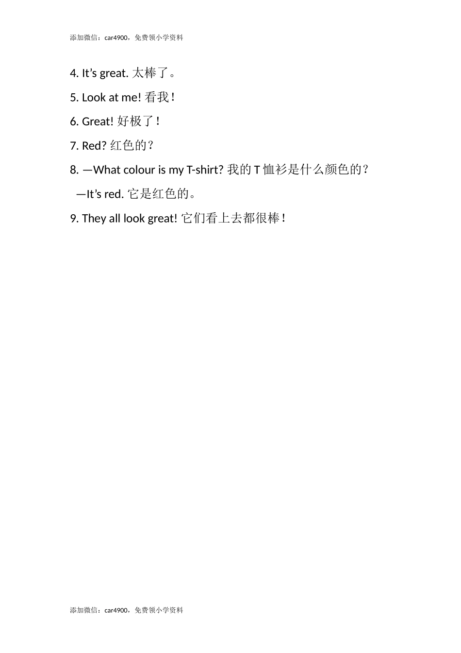 三（上）译林版英语：Unit 5知识重点.docx_第2页