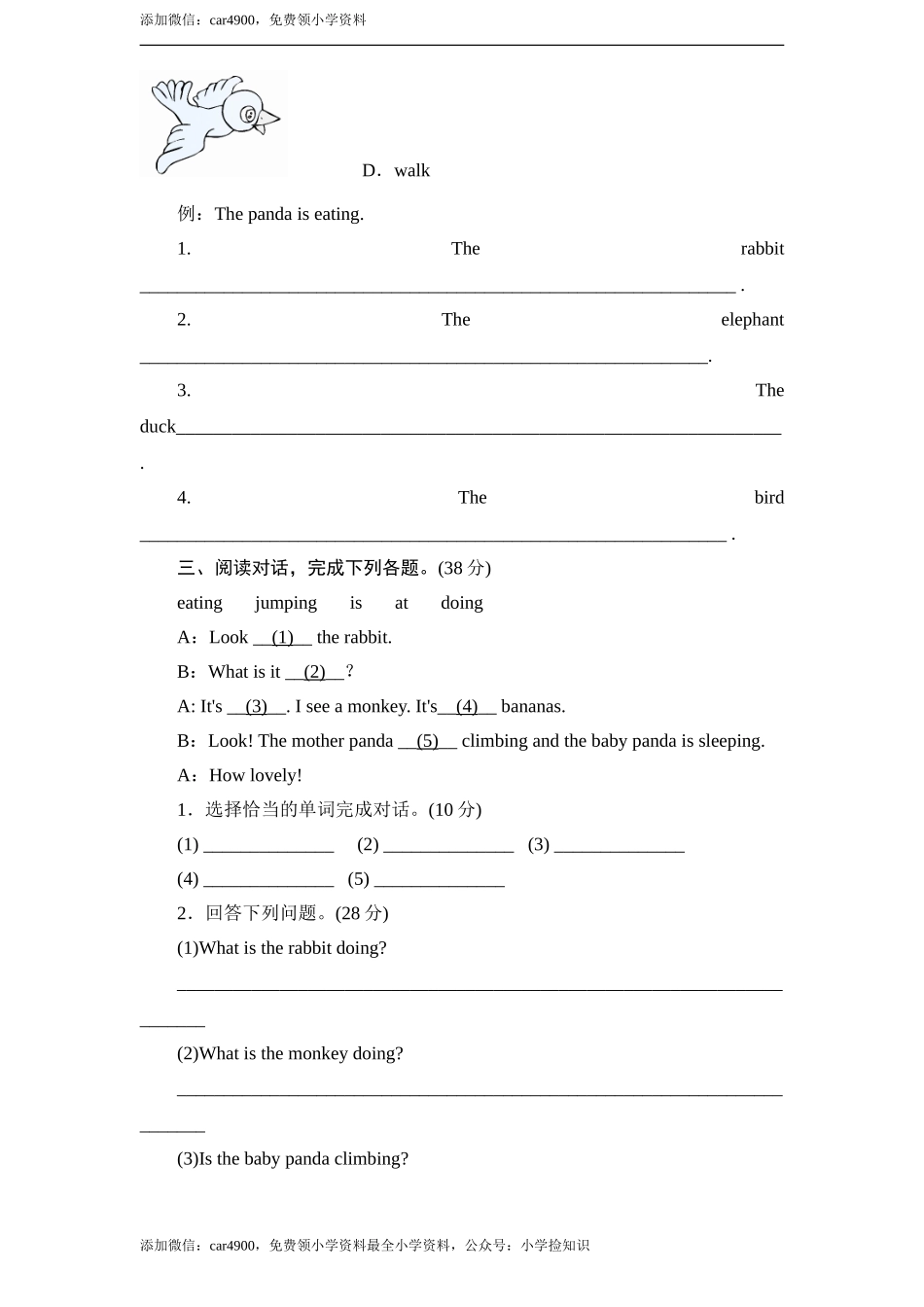 人教版小学五年级英语下册Unit5单元测试卷2带答案 .doc_第2页