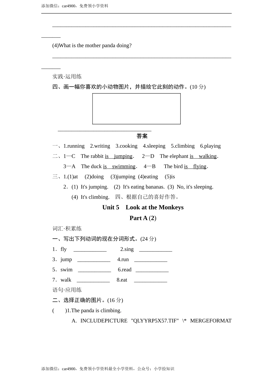 人教版小学五年级英语下册Unit5单元测试卷2带答案 .doc_第3页