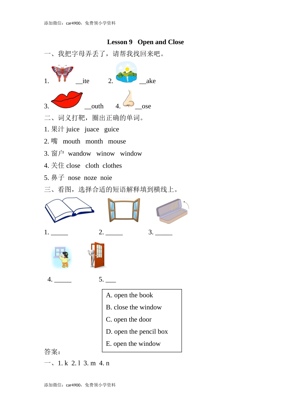 (三起)冀教版三年级英语上册Unit2 Lesson9练习题及答案.doc_第1页