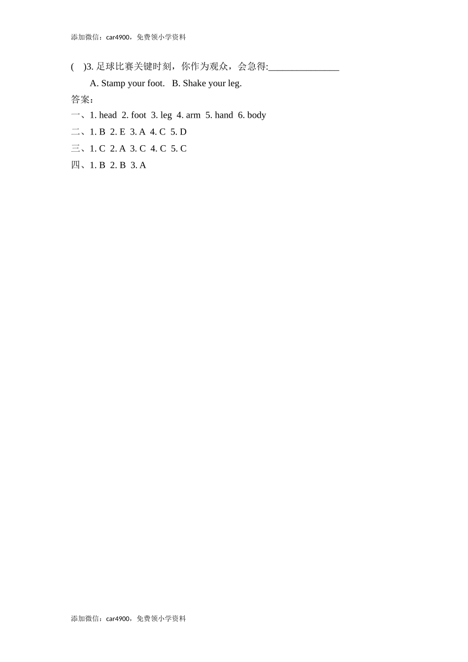 (三起)冀教版三年级英语上册Unit3 Lesson14练习题及答案.doc_第2页