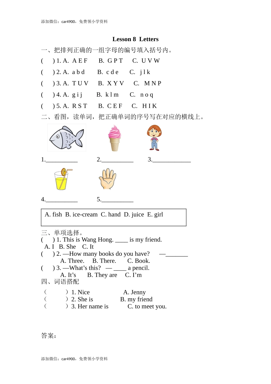 (三起)冀教版三年级英语上册Unit2 Lesson8练习题及答案.doc_第1页