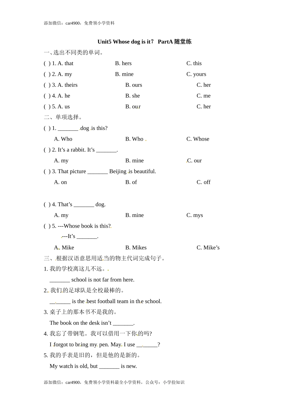 五年级下册英语一课一练-Unit5 PartA 2-人教PEP（秋） .doc_第1页