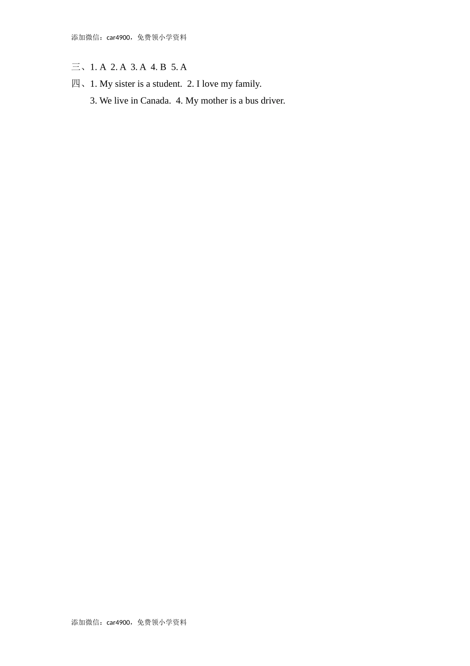 (三起)冀教版三年级英语上册Unit4 Lesson21练习题及答案.doc_第2页