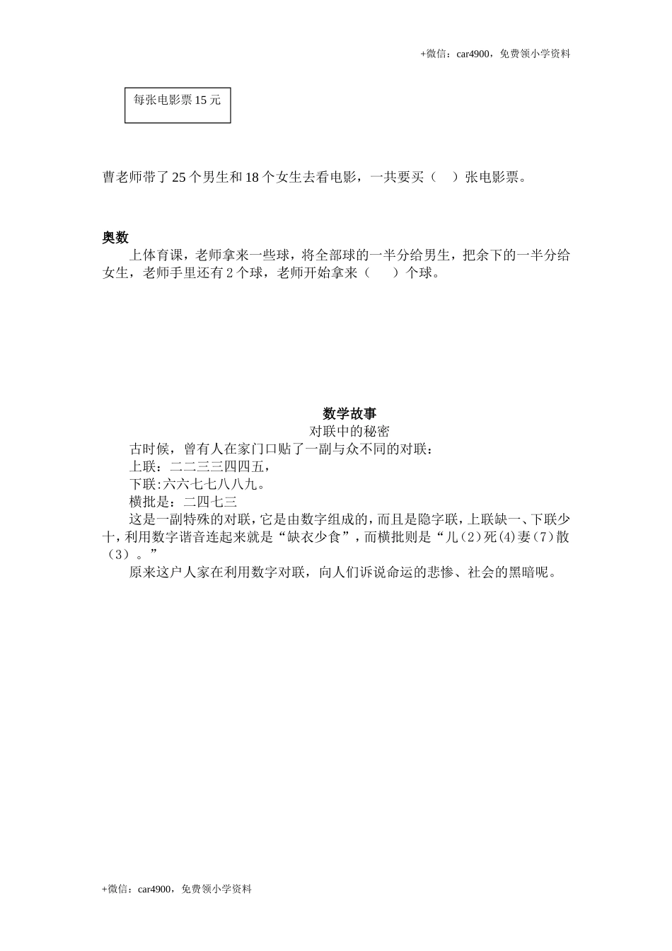 （苏教版）一年级数学下册 两位数减两位数（退位）及答案 .doc_第3页