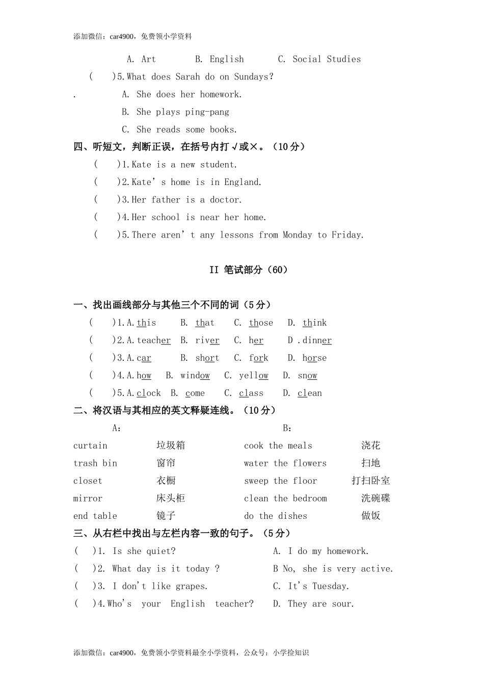 PEP版 5 年级英语上册：期末检测题(4) 有答案（含听力材料） .doc_第2页