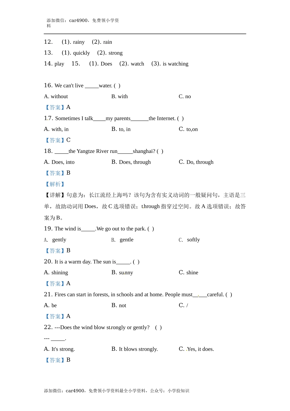【精品模块卷】牛津上海版 英语五年级上册Module 4 模块测试卷 .docx_第2页