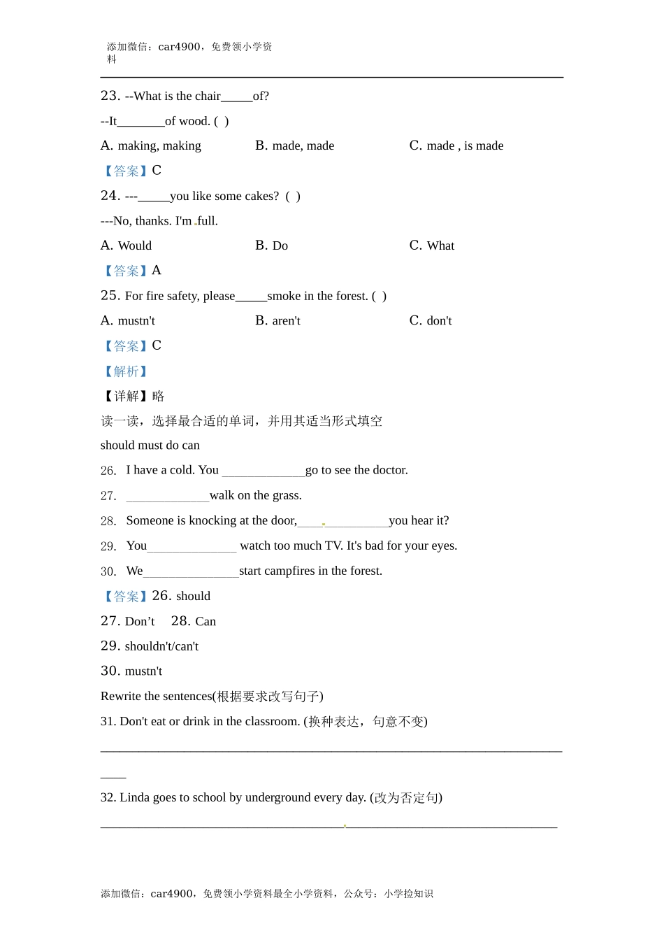 【精品模块卷】牛津上海版 英语五年级上册Module 4 模块测试卷 .docx_第3页