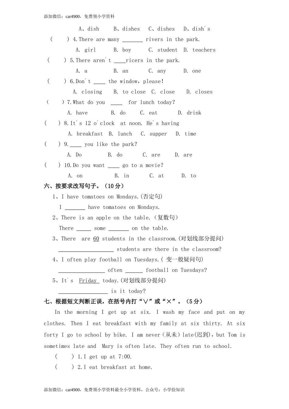 PEP版 5 年级英语上册：期末检测题(3) 有答案（含听力材料） .doc_第3页