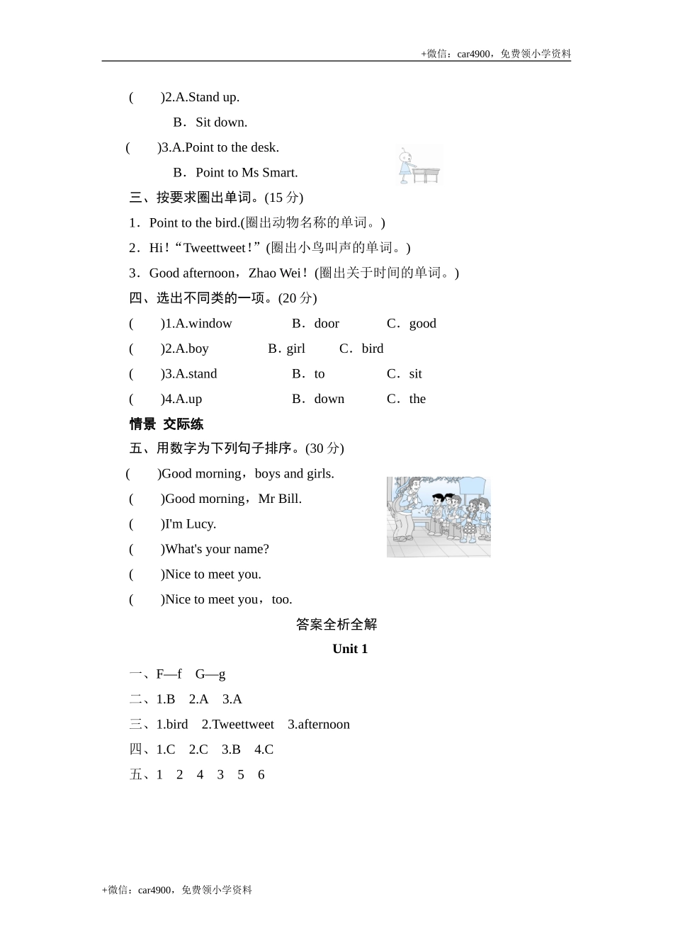 三年级上册英语同步测试-Module 3 Unit 1 Point to the door_外研社（三起） .doc_第2页