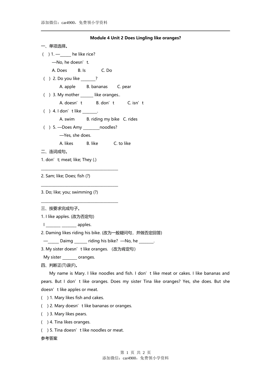三（下）外研版英语： Module 4 Unit 2课时.docx_第1页