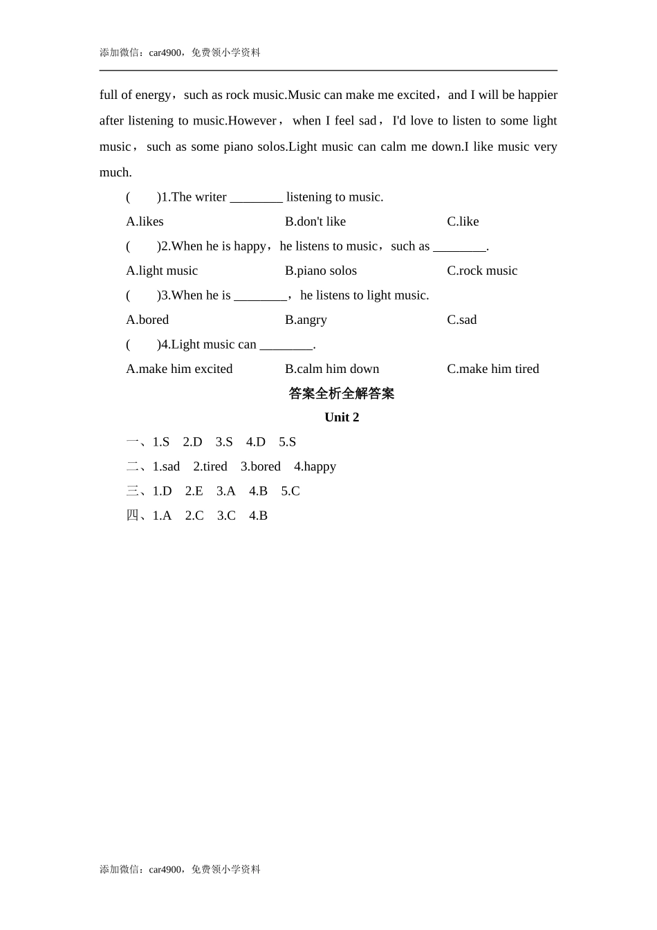 五年级上册英语课时测试-Module 9 Unit 2 I feel happy_外研版（三起点） .doc_第2页