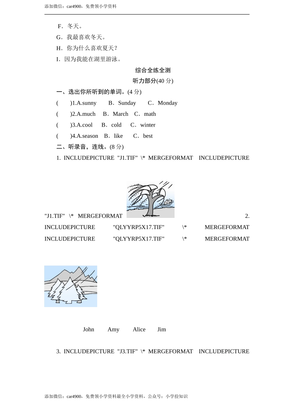人教版小学五年级英语下册unit2 My favourite season单元测试卷2带答案 .doc_第2页