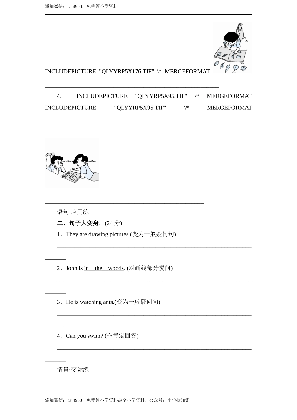 人教版小学五年级英语下册unit6 A field trip单元测试卷2带答案 .doc_第2页