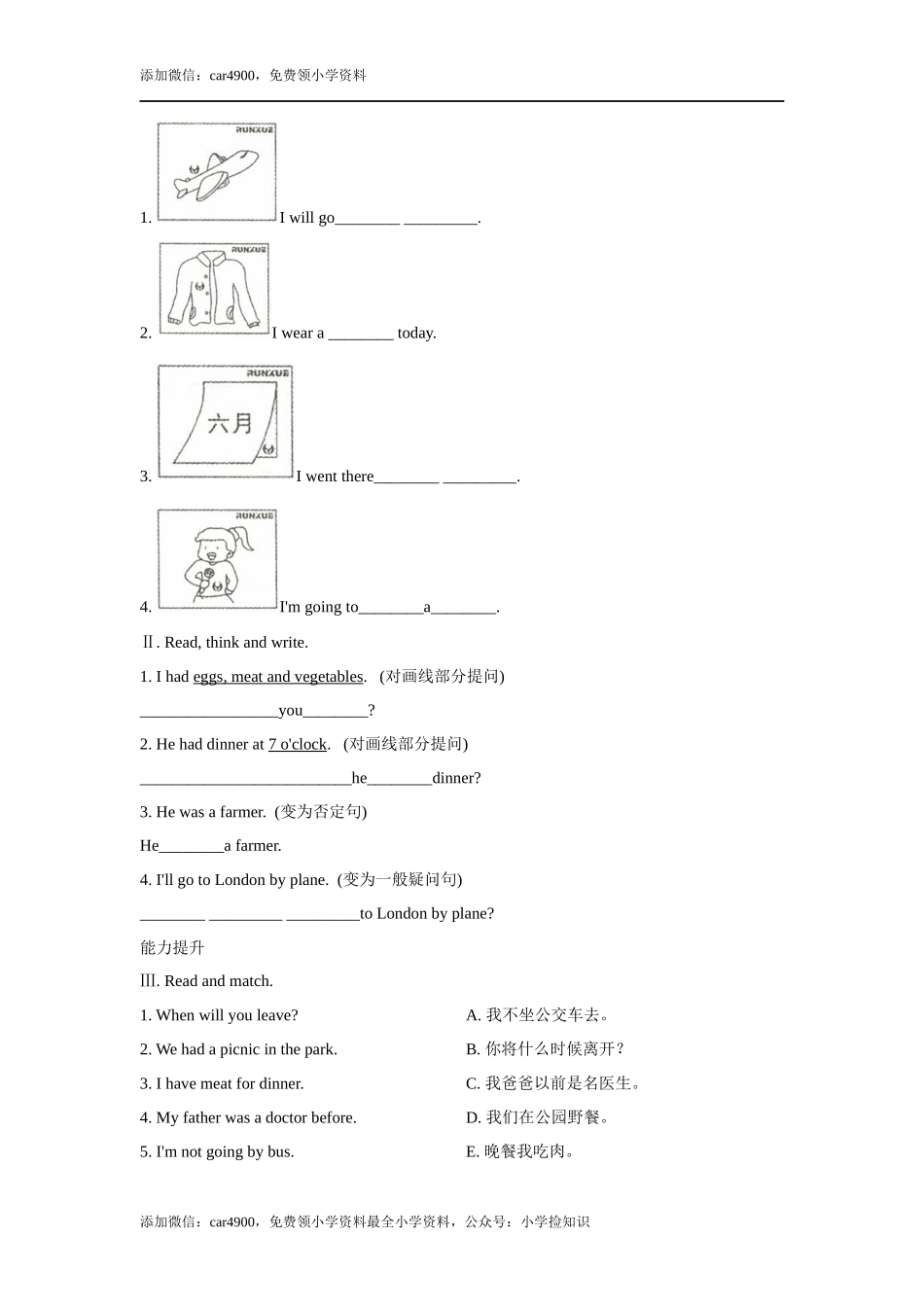 外研版（一起）英语五年级下册Review Module测试卷（word含答案） .docx_第3页