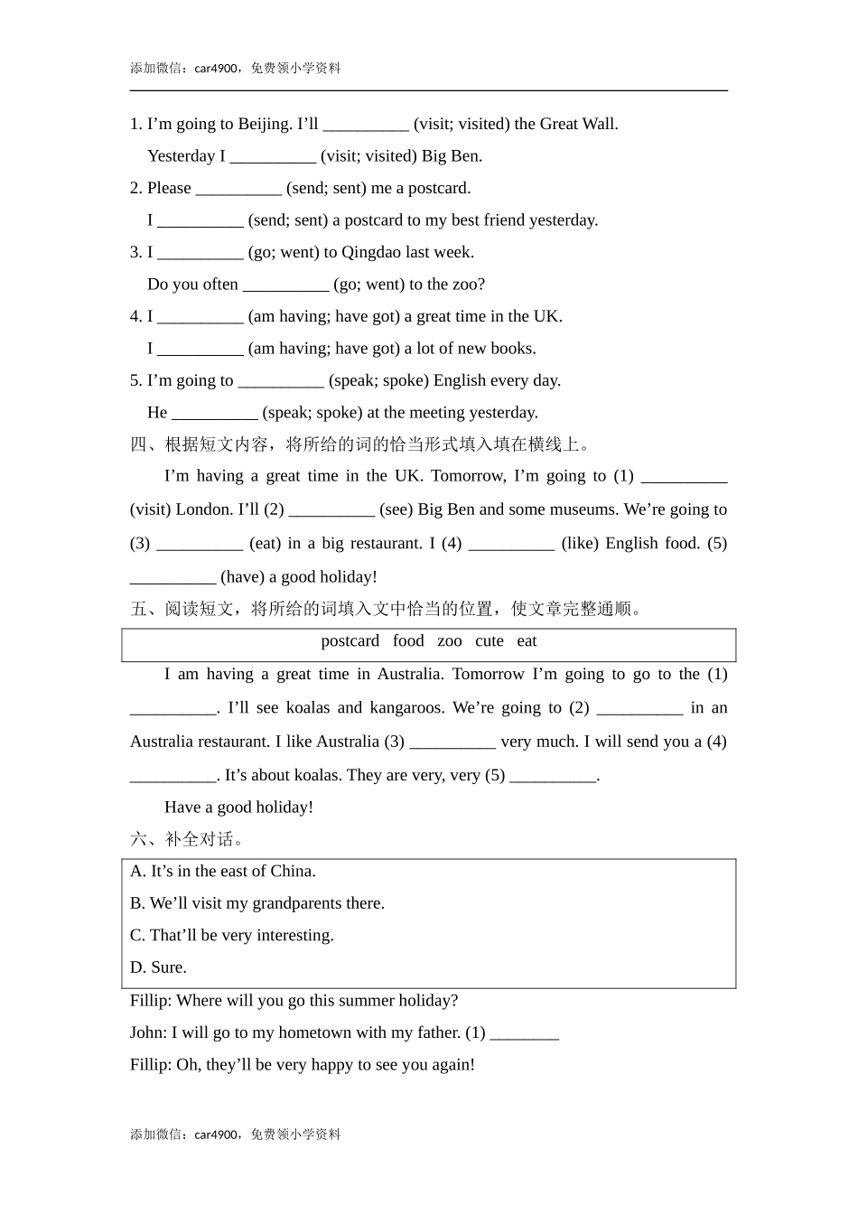 外研版小学英语（一年级起点）四年级下册Module10 模块测试卷.doc_第2页