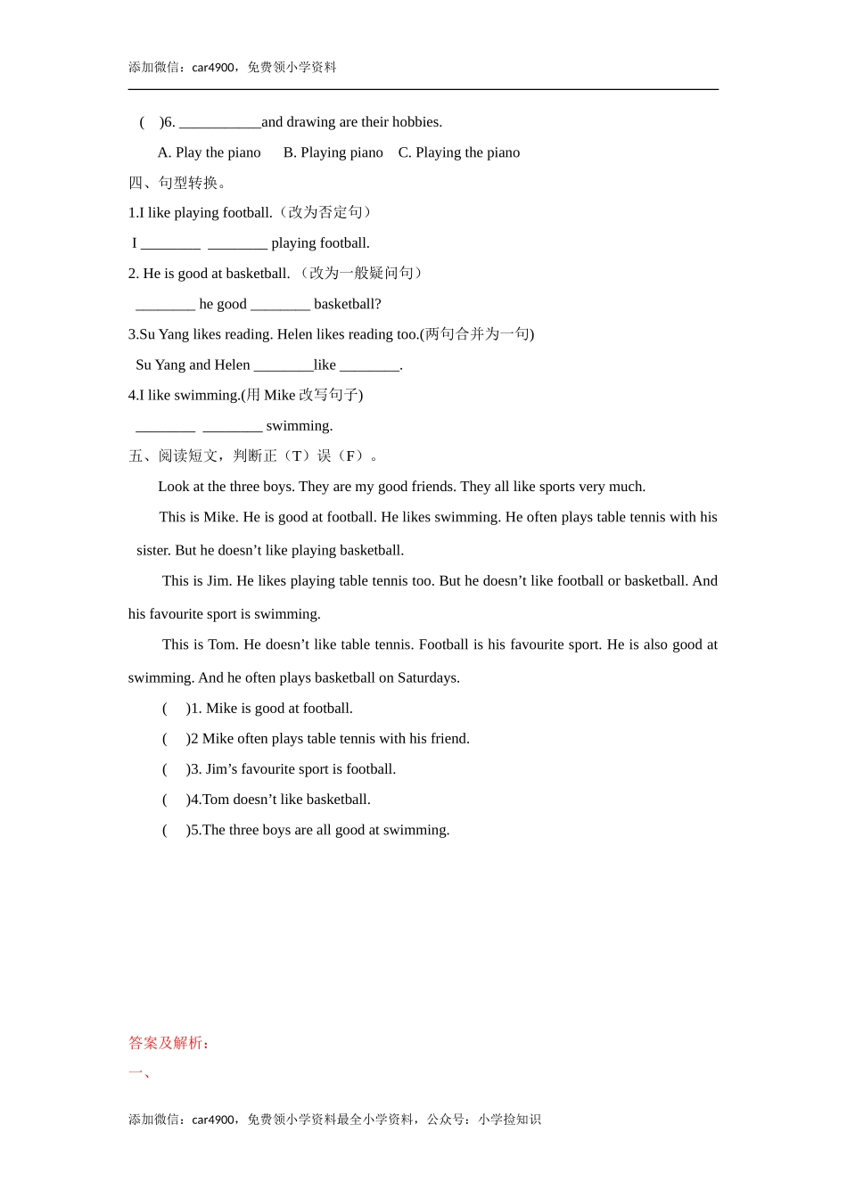 五年级上册英语一课一练-Unit 4Hobbies1.Story time译林版（三起） .doc_第2页