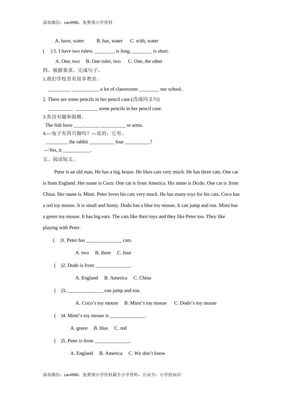 五年级上册英语一课一练-Unit 3 Our animal friends2.Grammar time-译林版（三起） .doc_第2页