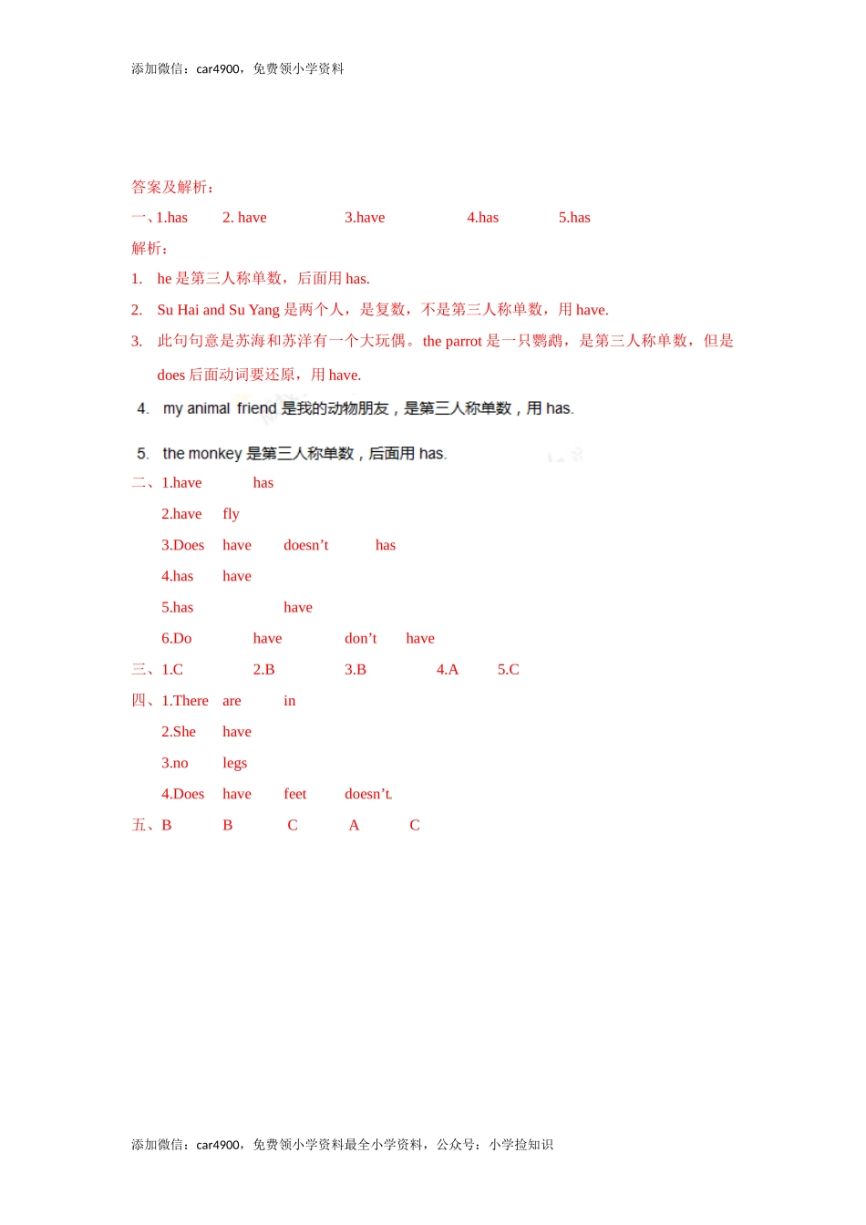 五年级上册英语一课一练-Unit 3 Our animal friends2.Grammar time-译林版（三起） .doc_第3页