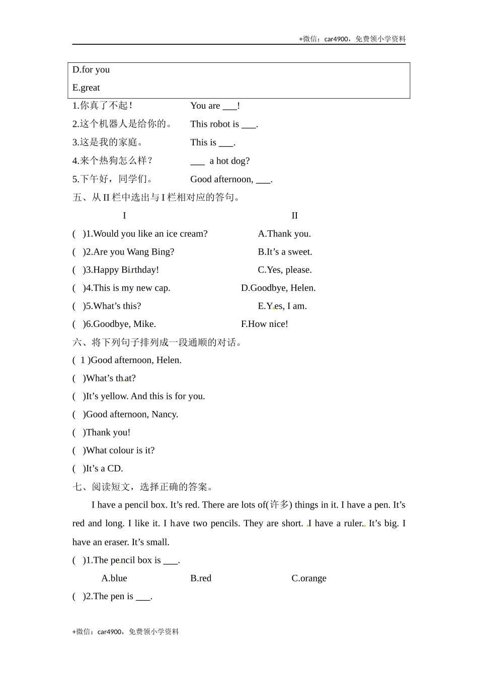 三年级上册英语期末冲刺卷（四） 译林版 （word版含答案） .docx_第2页
