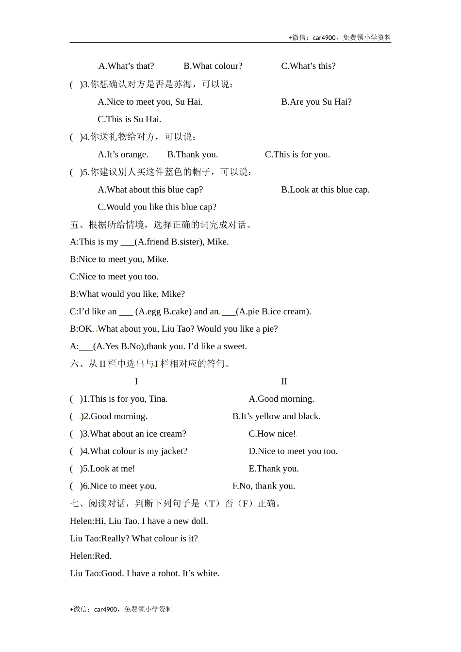 三年级上册英语期末冲刺卷（五） 译林版 （word版含答案） .docx_第2页