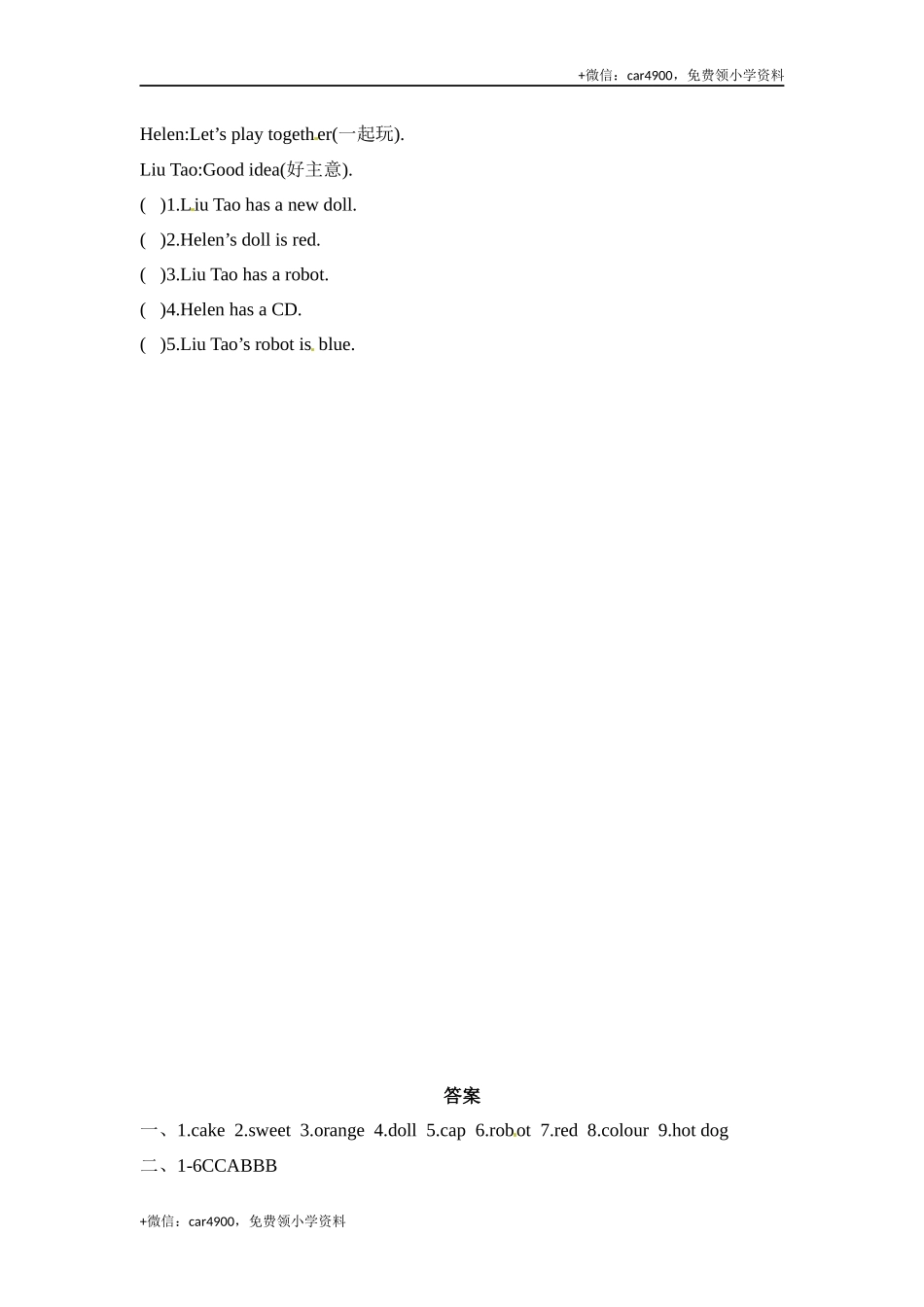 三年级上册英语期末冲刺卷（五） 译林版 （word版含答案） .docx_第3页