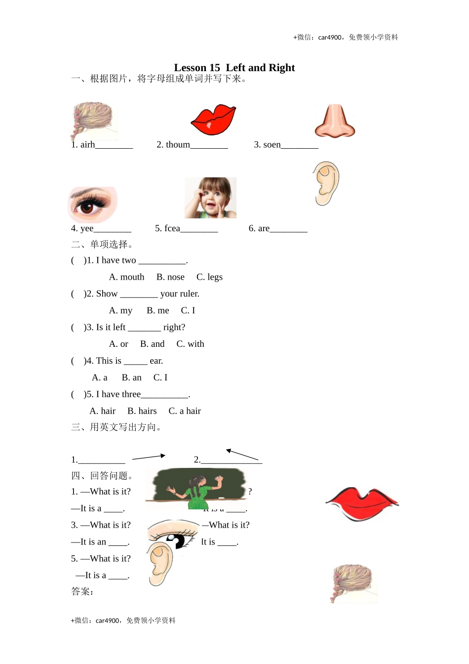 (三起)冀教版三年级英语上册Unit3 Lesson15练习题及答案 .doc_第1页