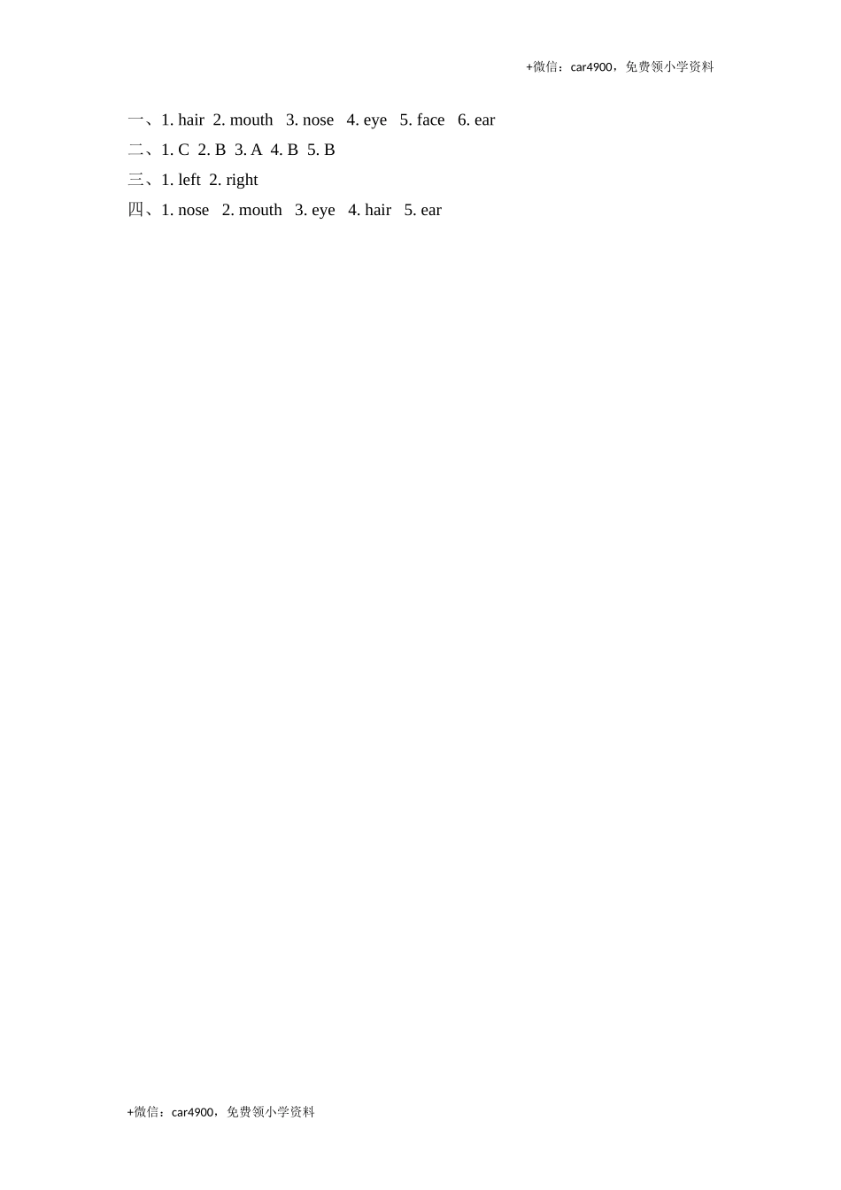 (三起)冀教版三年级英语上册Unit3 Lesson15练习题及答案 .doc_第2页