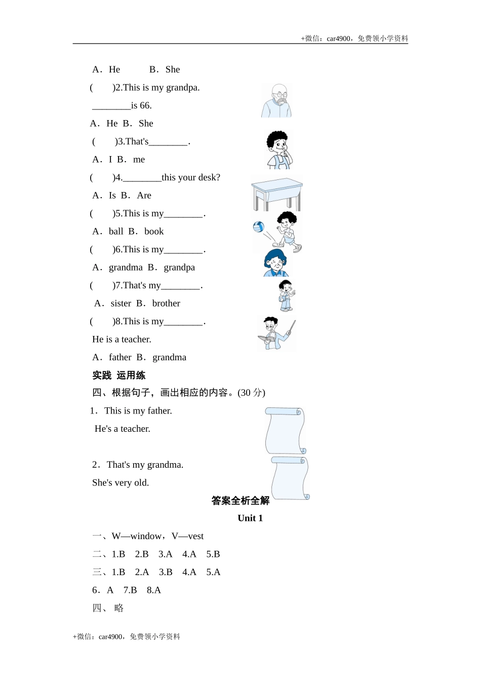 三年级上册英语同步测试-Module 9 Unit 1 This is my mother_外研社（三起） .doc_第2页