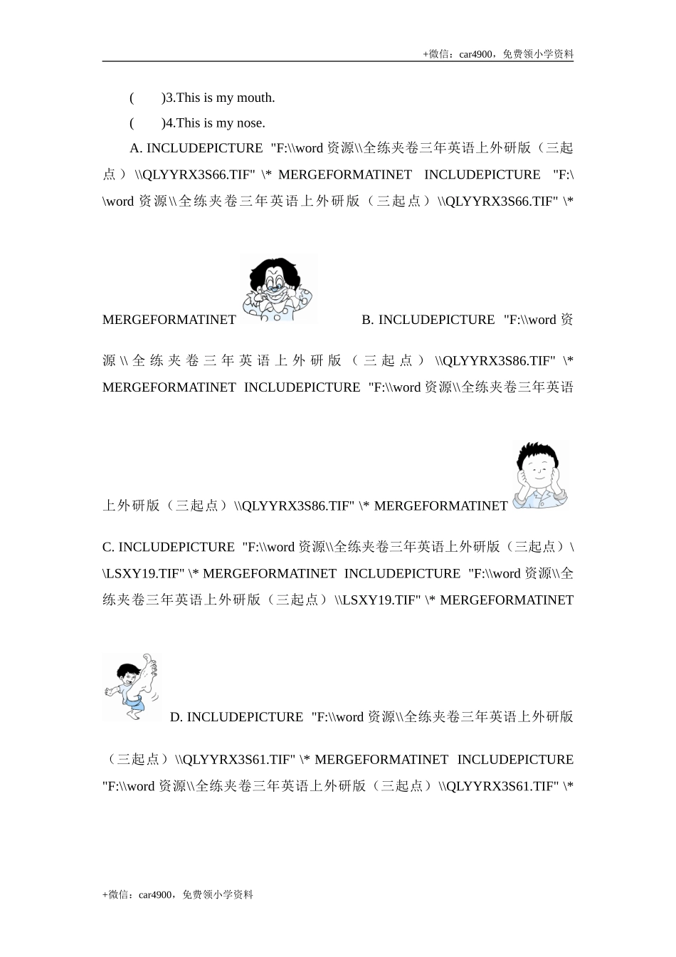 三年级上册英语同步测试-Module 10 Unit 2 Point to her nose_外研社（三起） .doc_第2页