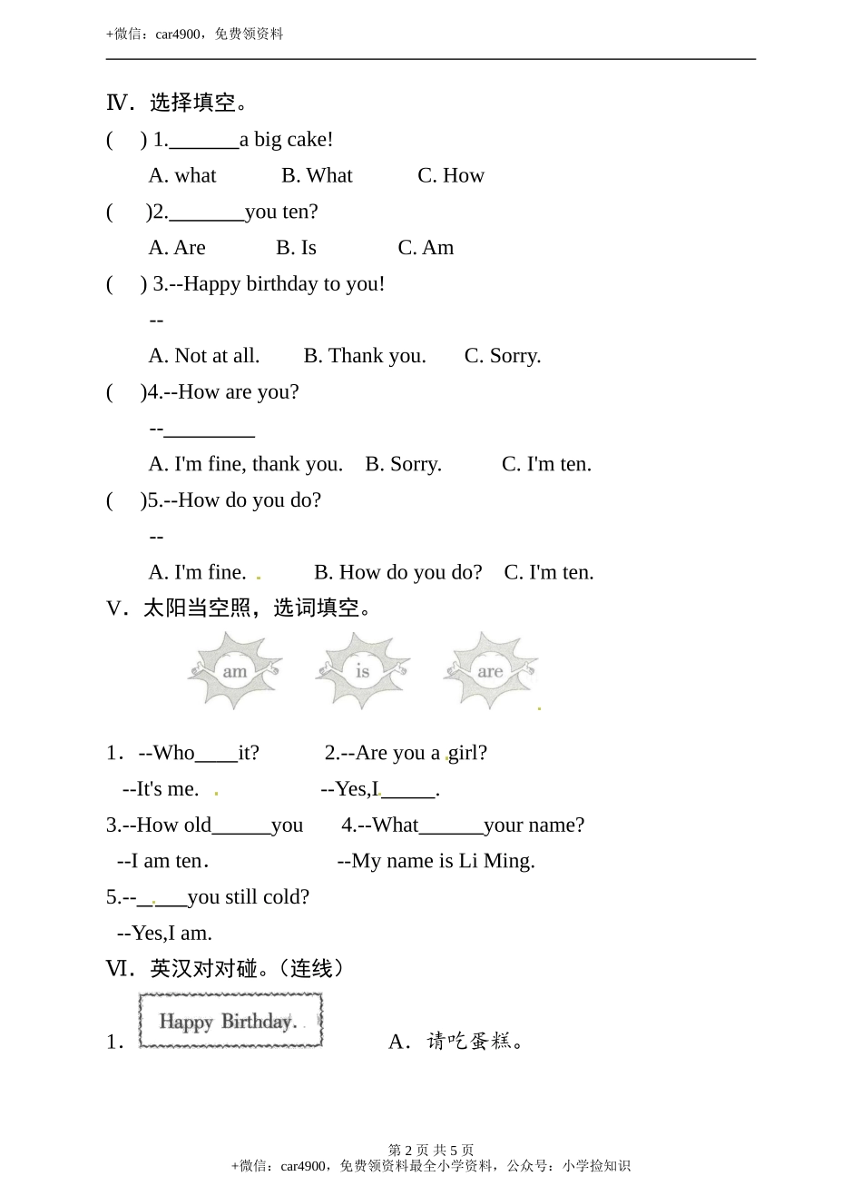 三年级下册英语单元测试卷- Lesson 12 revision科普版（word版含答案） .doc_第2页
