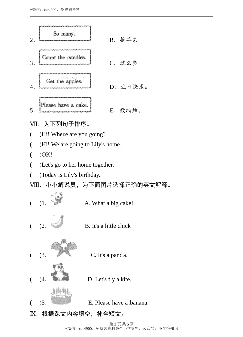 三年级下册英语单元测试卷- Lesson 12 revision科普版（word版含答案） .doc_第3页