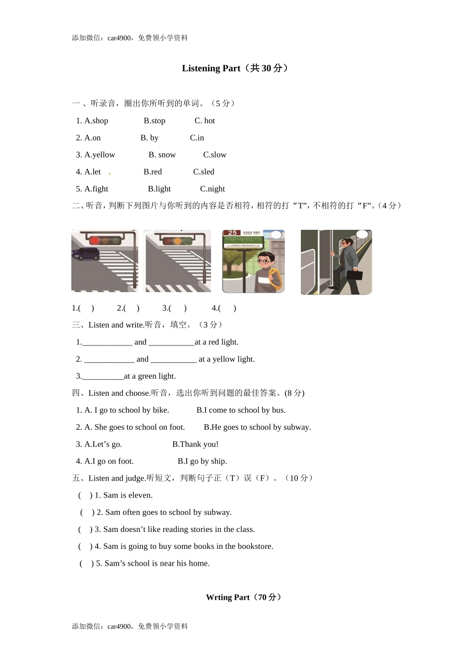 新人教PEP英语 6年级上英语期末知识点分类复习与检测-Unit2（含答案及听力材料）.doc_第2页