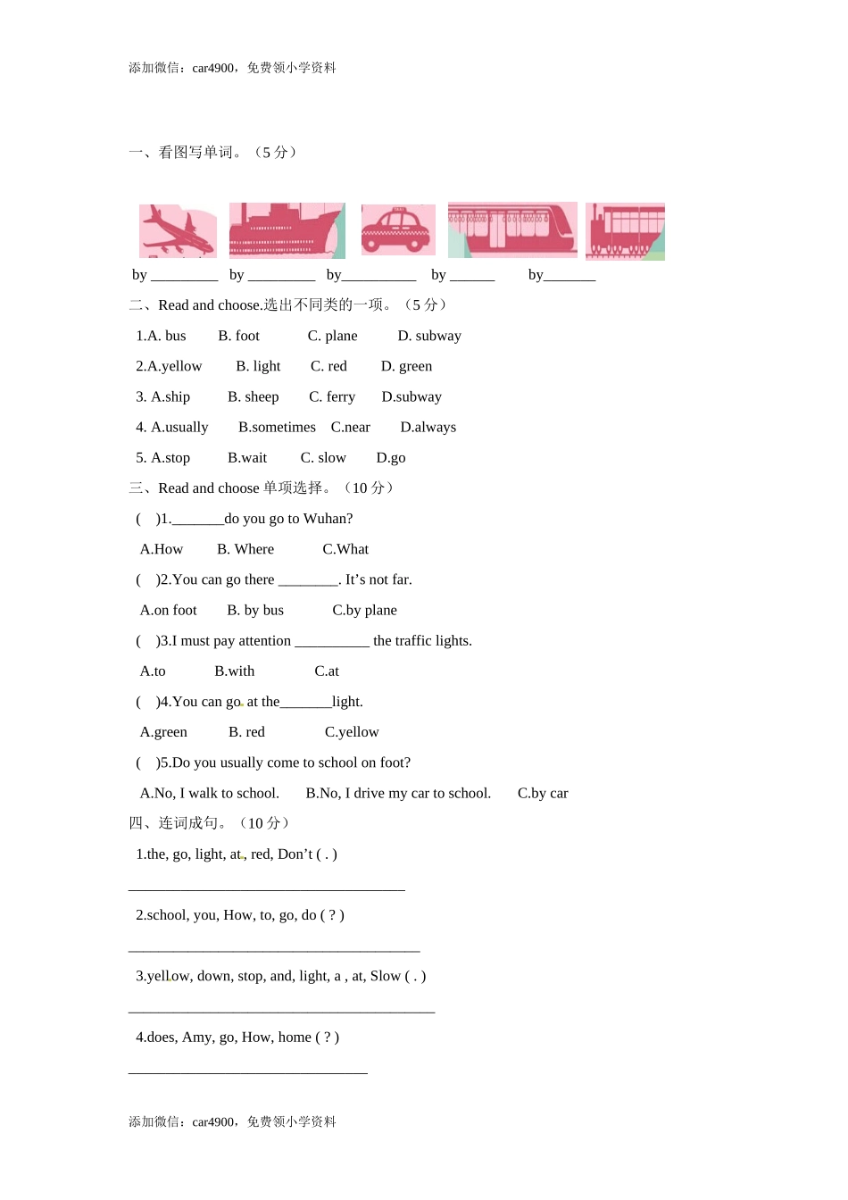 新人教PEP英语 6年级上英语期末知识点分类复习与检测-Unit2（含答案及听力材料）.doc_第3页