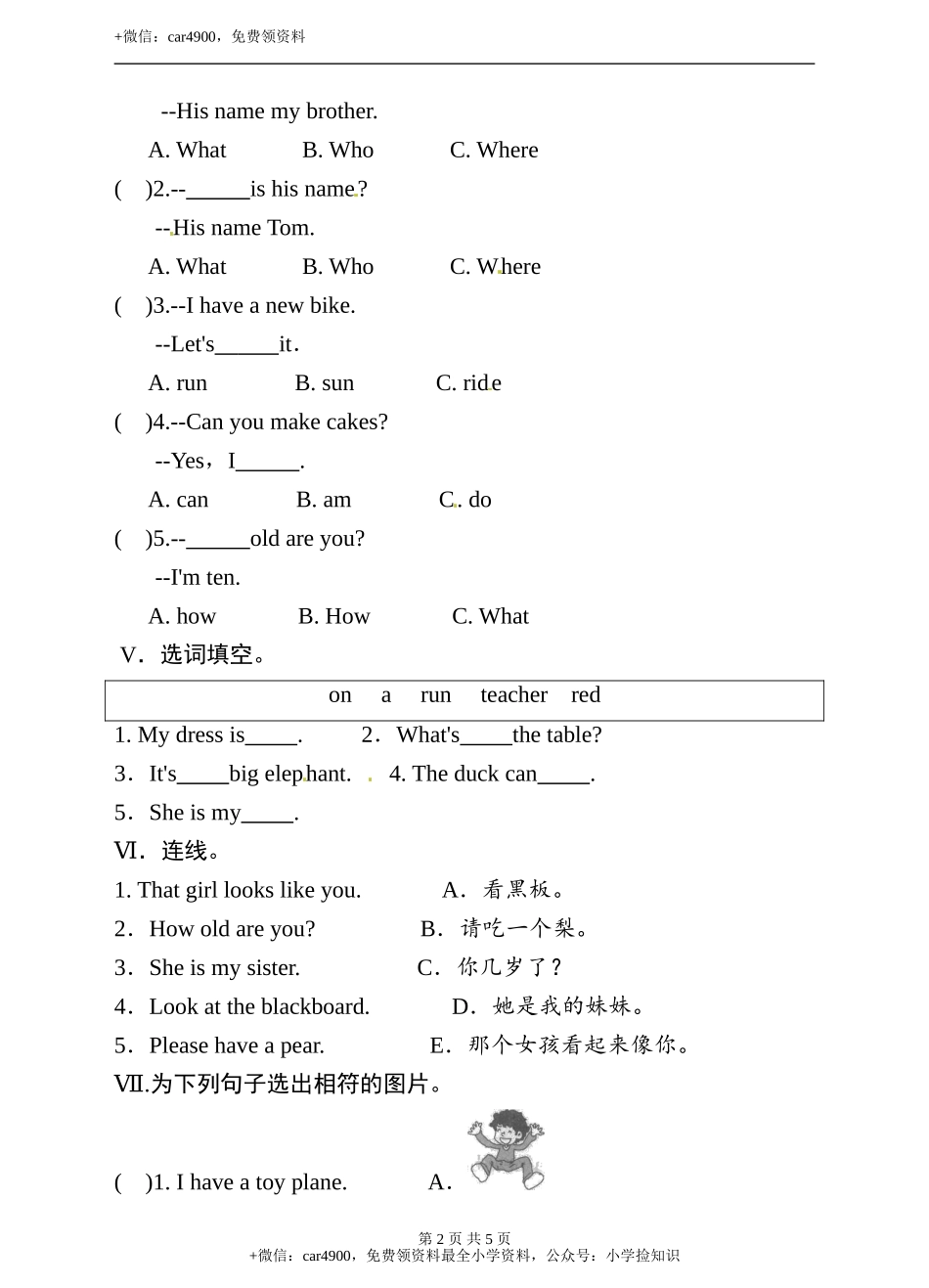 三年级下册英语测试卷- 月考（二） 科普版（word版含答案） .doc_第2页