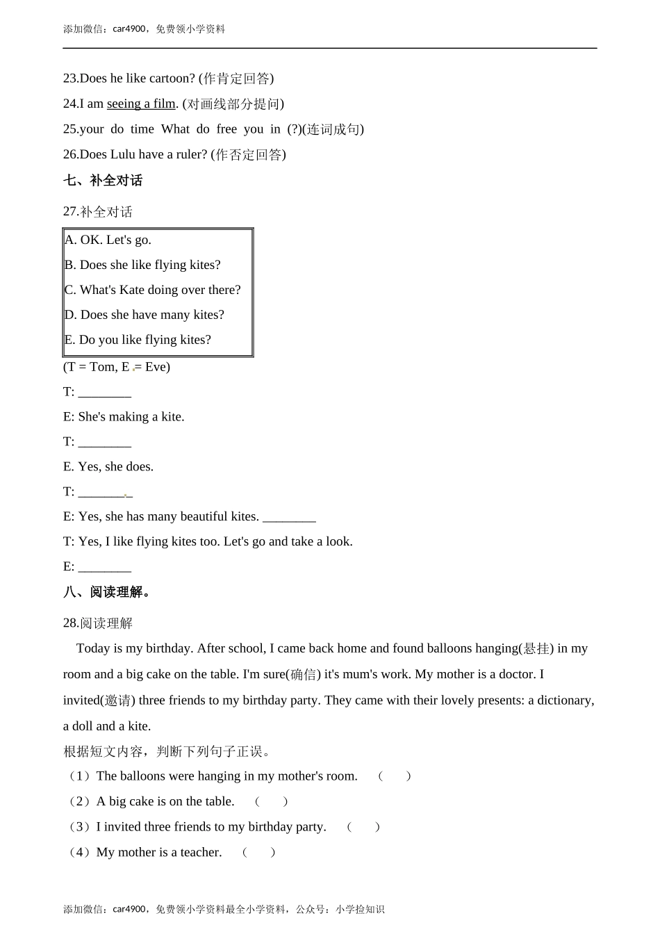 五年级上册英语单元测试-Lesson 6 revision 科普版（三起）（含答案） .docx_第3页
